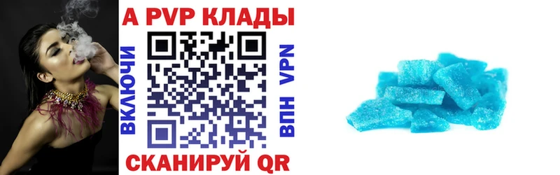 Купить  Дербент  A-PVP мука 