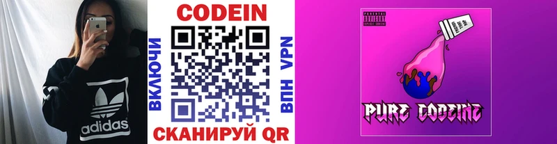 Купить где  Дербент  Кодеин напиток Lean (лин) 