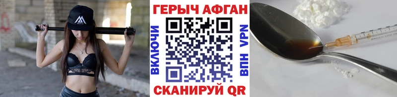 Купить  Дербент  ГЕРОИН хмурый 