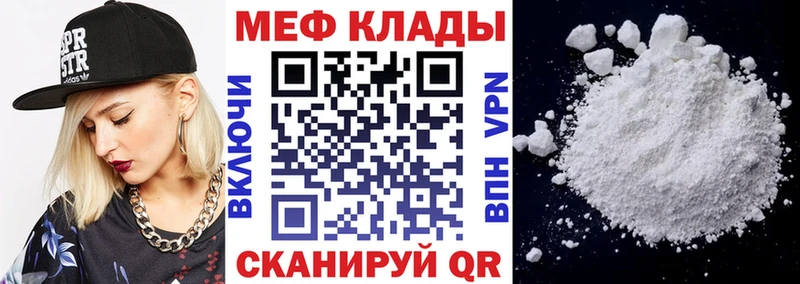 МЯУ-МЯУ mephedrone  Дербент